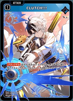  CLUTCH!!! 【BP01-026SR】